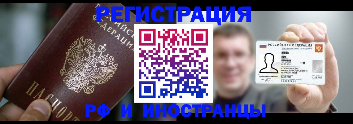 где прописаться в Новодвинске