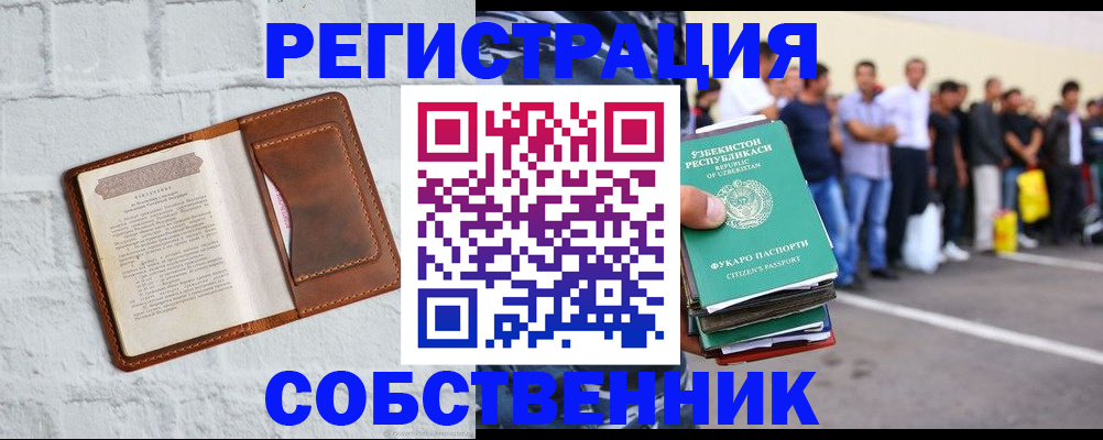 временная регистрация адрес в Новодвинске