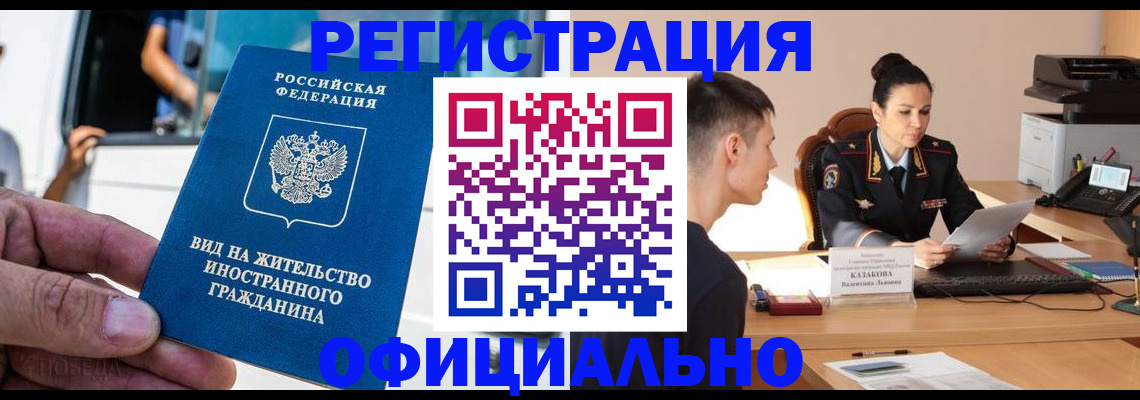 регистрация для школы в Новодвинске